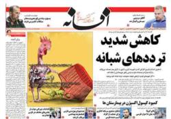 سه شنبه 4 آذر