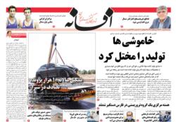 سه شنبه 5 مرداد
