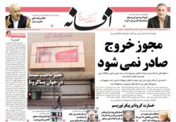سه شنبه 9 اردی بهشت 1399