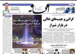 سه شنبه 9 شهریور