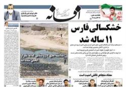 سه شنبه 11 آبان