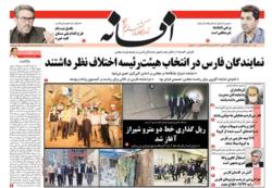 شنبه 10 خرداد