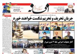 شنبه 11 مرداد