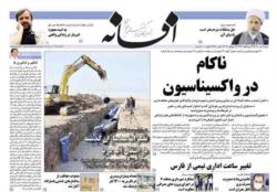 شنبه 12 تیر