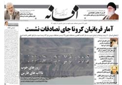 شنبه 13 اردی بهشت 1399