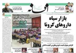 شنبه 15 شهریور
