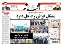 شنبه 16 اسفند