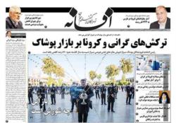 شنبه 1 شهریور