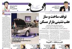 شنبه 20 اردی بهشت