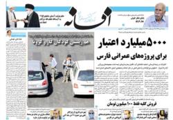 شنبه 21 تیر