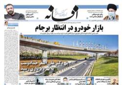 شنبه 23 اسفند