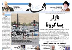 شنبه 23 فروردین 1398