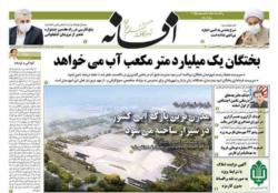 شنبه ۲۵ بهمن