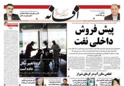 شنبه 25 مرداد