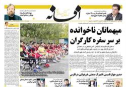 شنبه 26 تیر