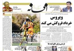 شنبه 27 اردی بهشت 99
