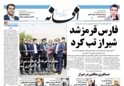شنبه 28 تیر