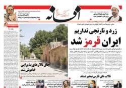 شنبه 29 شهریور