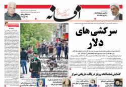 شنبه 31 خرداد
