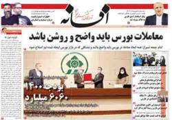 شنبه ۴ بهمن