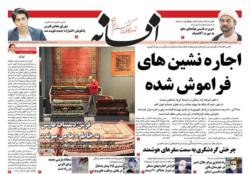 شنبه 4 مرداد