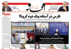 شنبه 6 اردی بهشت 1399