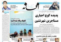 شنبه 7 تیر 99