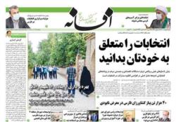 شنبه 8 خرداد