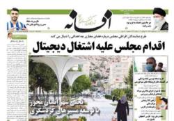 شنبه 9 مرداد