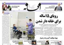 شنبه 20 شهریور