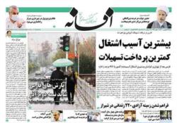 شنبه 27 شهریور