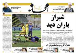 شنبه 15 آبان