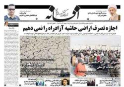 شنبه23مرداد