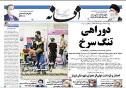 یکشنبه 28 شهریور