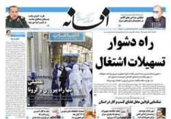 یکشنبه 11  آبان