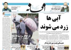 يكشنبه ١٢ بهمن