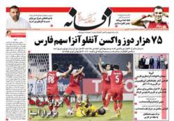 یکشنبه 13 مهر