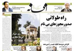 یکشنبه 14 اردی بهشت 1399