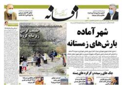 یکشنبه 16 آذر