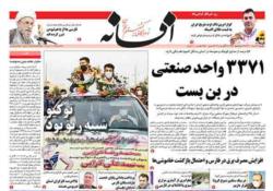 یکشنبه 17مرداد