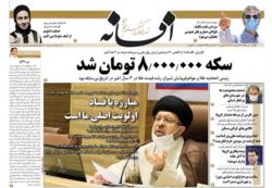 یکشنبه 1 تیر