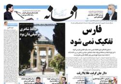 یکشنبه 20 مهر