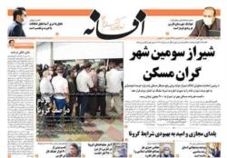 یکشنبه 23 آذر