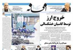 یکشنبه 26 مرداد
