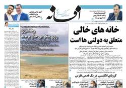 یکشنبه ٣ اسفند
