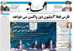 یکشنبه ۵ بهمن