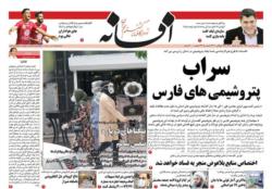یکشنبه 5 مرداد