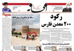 یکشنبه 6 مهر