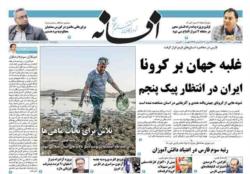 یکشنبه 6 تیر