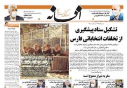 یکشنبه 10 اسفند